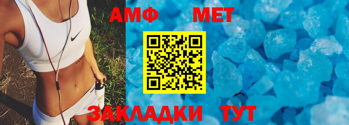 Светлоград  mega маркетплейс  Вход с VPN  АМФЕТАМИН Розовый  Amphetamine 