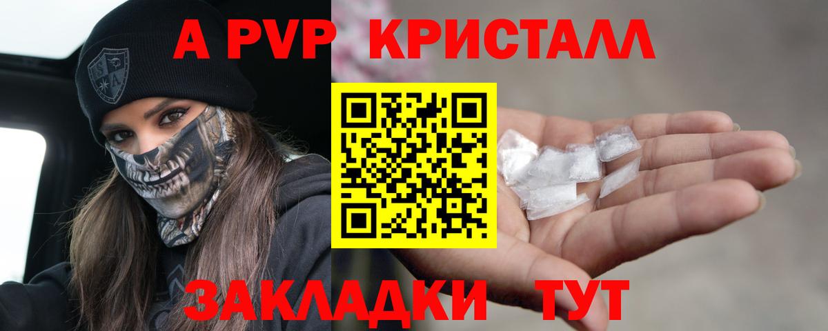 A-PVP СК Светлоград