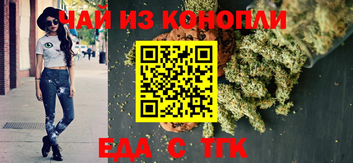 Cannafood марихуана  Вход с VPN  Светлоград 