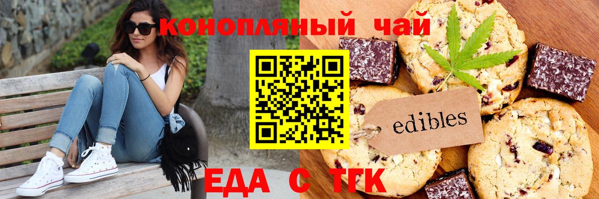 Canna-Cookies марихуана Светлоград