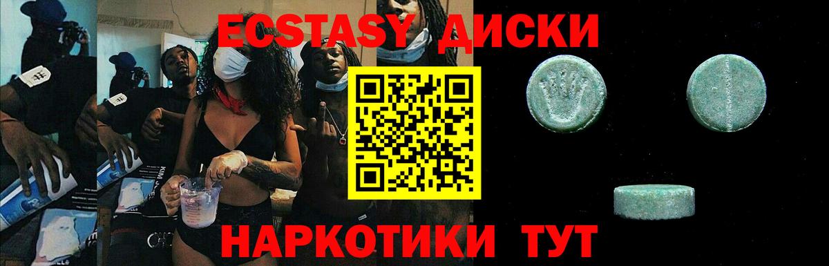 Экстази mix  Вход с VPN  Светлоград  Экстази louis Vuitton 