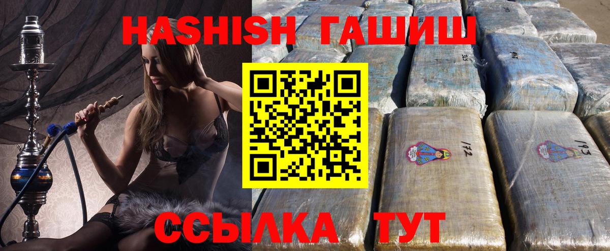 ГАШИШ VHQ  Вход с VPN  Светлоград 