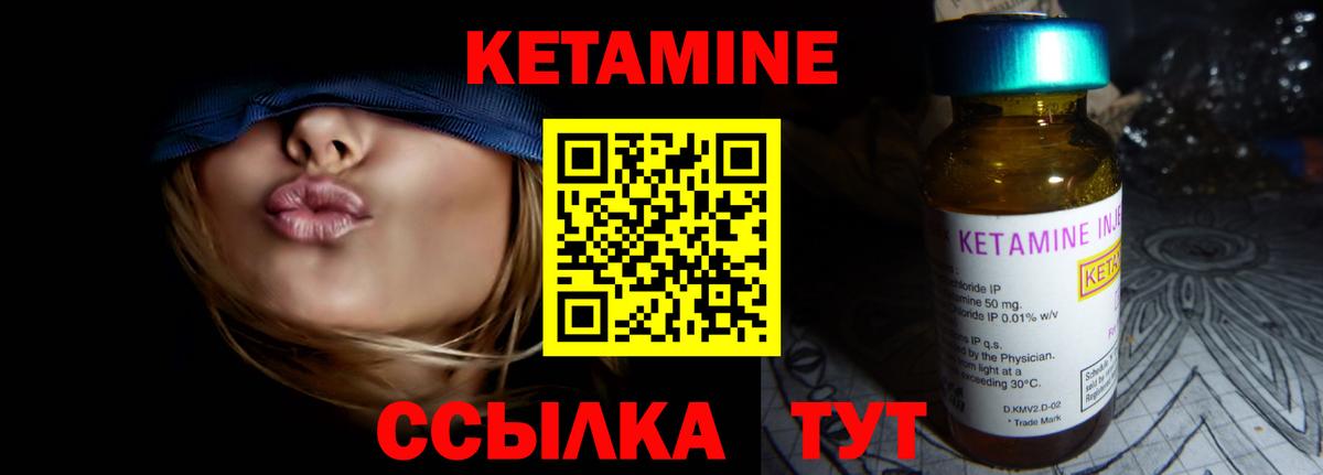 маркетплейс какой сайт  Вход с VPN  Светлоград  Кетамин VHQ 