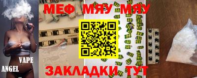метамфетамин Новокубанск