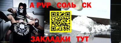 спайс Нальчик