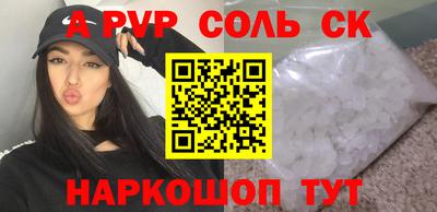 метамфетамин Новокубанск