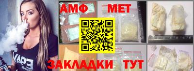 метамфетамин Новокубанск