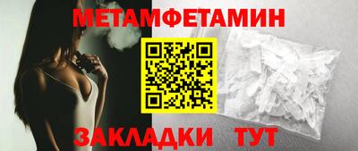 метамфетамин Новокубанск