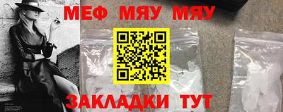 метамфетамин Новокубанск