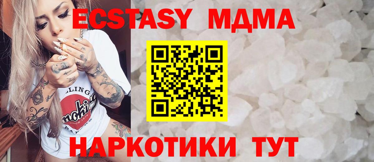 MDMA VHQ Светлоград