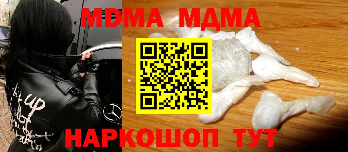 MDMA Molly  МДМА  Светлоград  Вход с VPN 