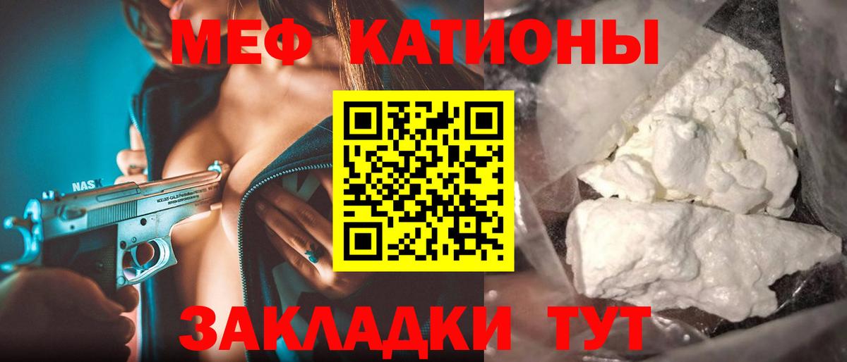 МЯУ-МЯУ VHQ  Мефедрон  Светлоград  Мефедрон  Вход с VPN  Мефедрон кристаллы 