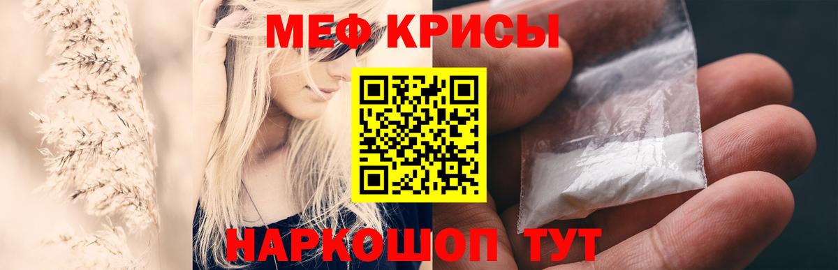 МЕФ мука Светлоград