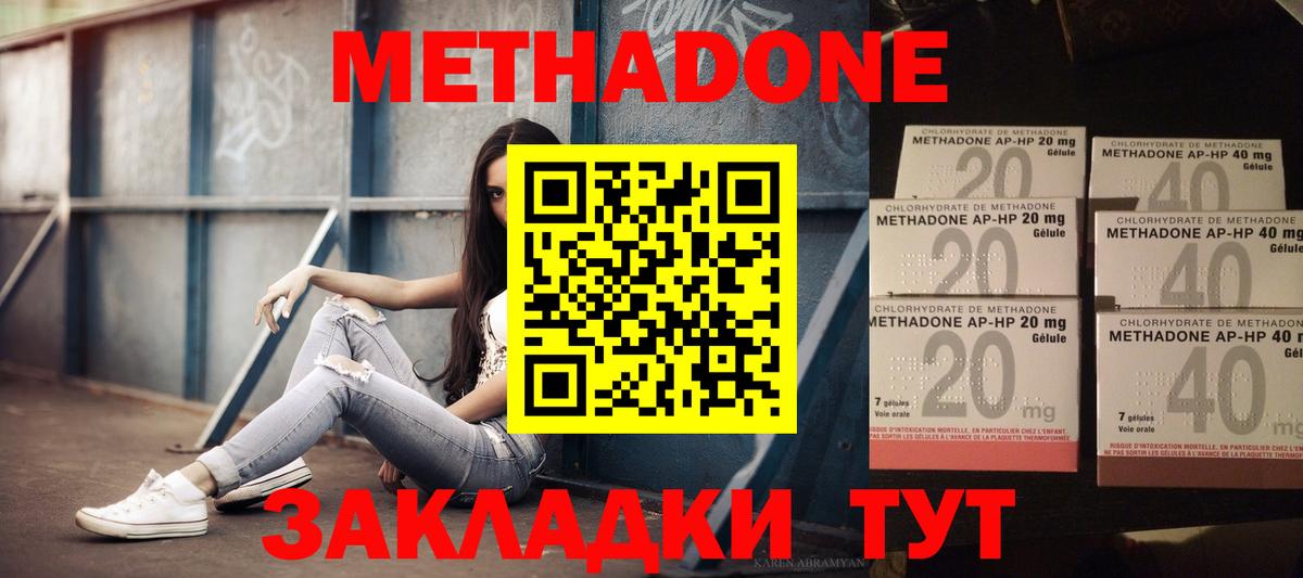 Светлоград  Метадон кристалл  Вход с VPN 