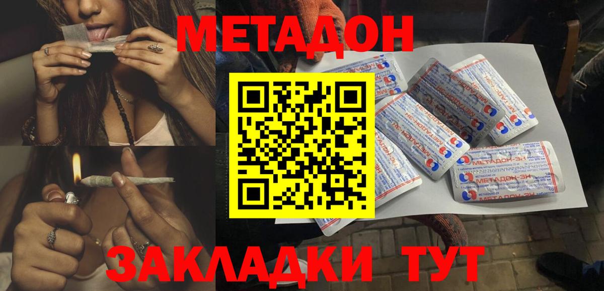 МЕТАДОН мёд Светлоград