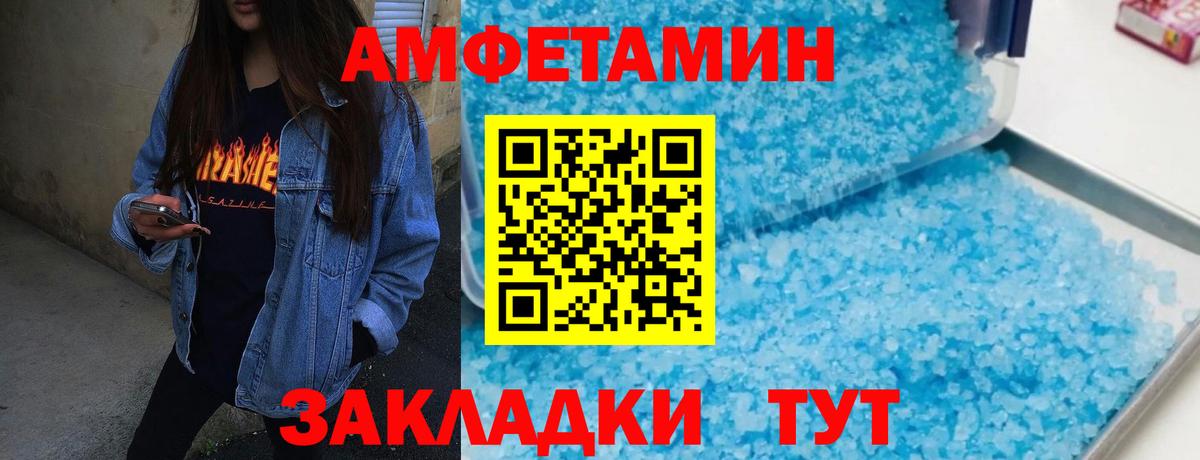 МЕТАМФЕТАМИН Methamphetamine Светлоград