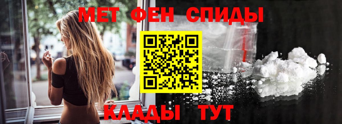 Светлоград  Первитин винт  Вход с VPN  Первитин винт 