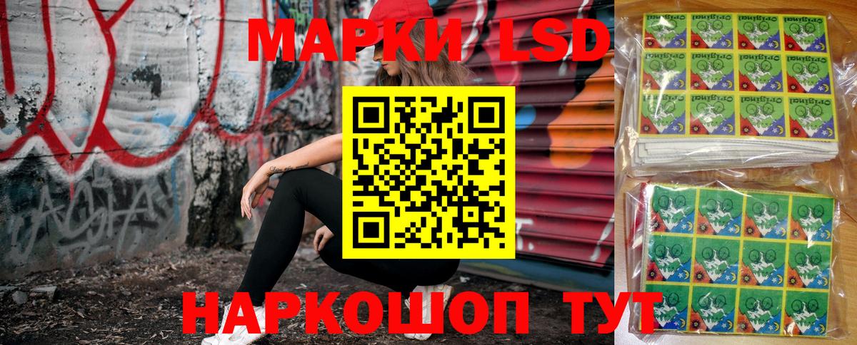 Наркотические марки 1500мкг  Вход с VPN  Светлоград  Наркотические марки 1500мкг 