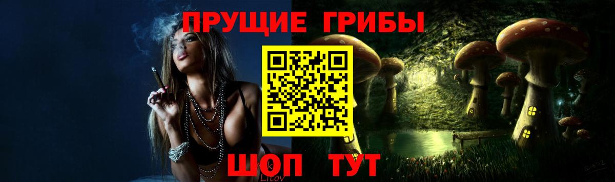 Светлоград  Галлюциногенные грибы ЛСД  Псилоцибиновые грибы GOLDEN TEACHER  Вход с VPN 